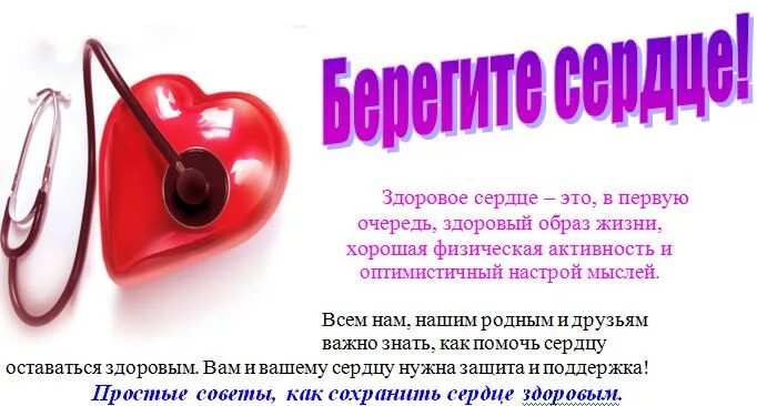 что нужно чтобы сердце было здоровым. сердце из овощей и фруктов. дверь в любовь. правила здорового сердца. самые полезные продукты для сердца.