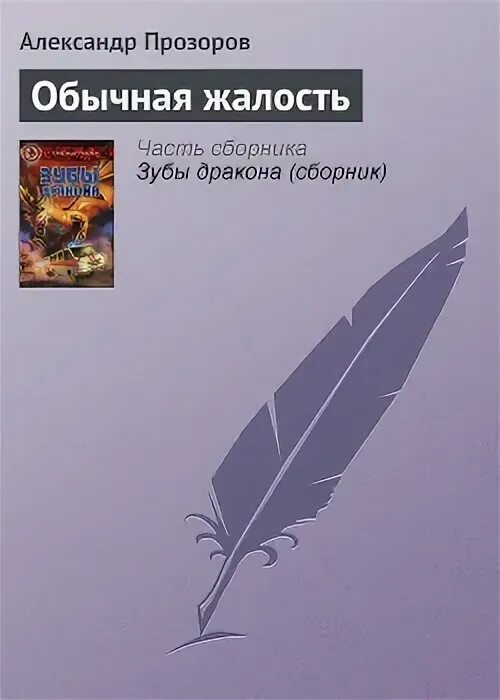 Книга обычная жизнь. Книга обычная жизнь