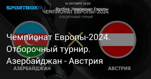 Ландеслига австрия