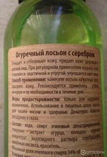 Лосьон состав