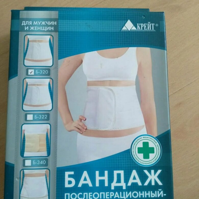 Бандаж 1706 послеоперационный "белпа-мед". Бандаж послеоперационный крейт б-332. В аптеке после операции. Бандаж послеоперационный orlett. В аптеке после операции.