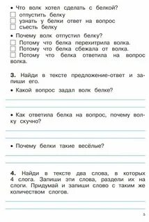 Диагностические работы по литературному чтению 2 класс
