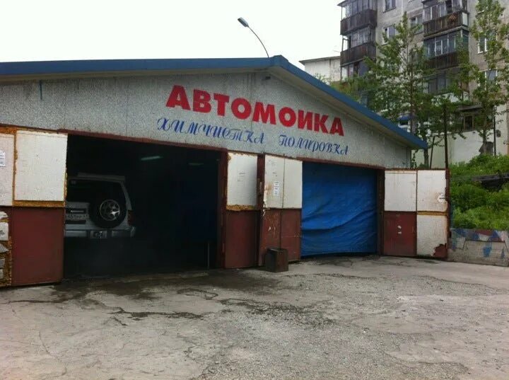 Отзывы о мойке на коммуне. Отзывы о мойке на коммуне. Автомойка на башкирском языке. Мойка на лесобазе. Отзывы о мойке на коммуне.