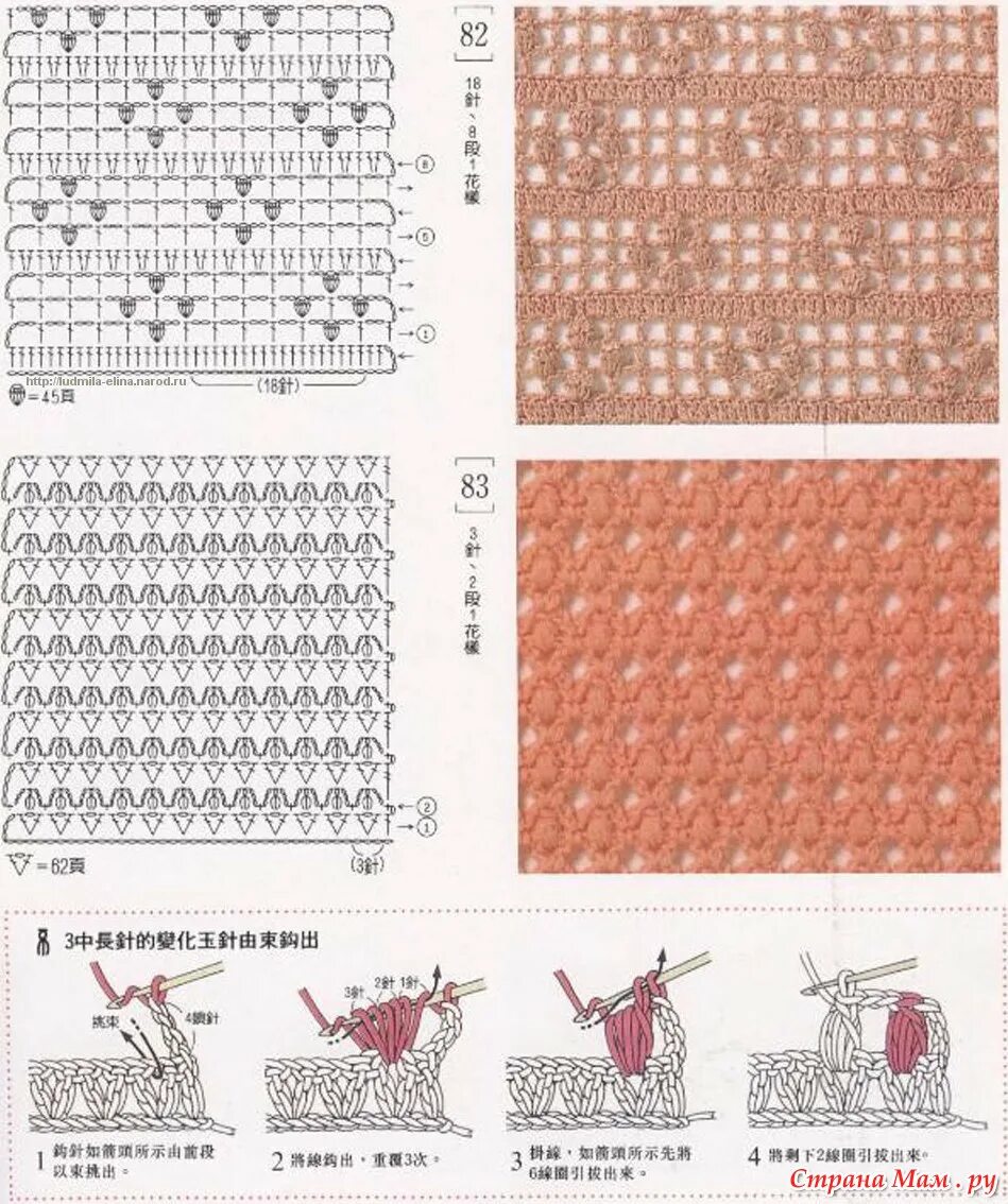 Плотные узоры со схемами. Узоры крючком. Узоры крючком со схемами. Вязание крючком схемы узоров. Плотные узоры крючком.