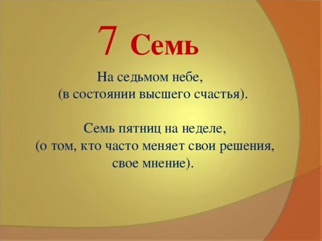 Человек 7 пятниц на неделе. Семь пятниц на неделе. Семь пятниц на неделе смысл. Значение выражения семь пятниц на неделе. Выражение 7 пятниц на неделе.