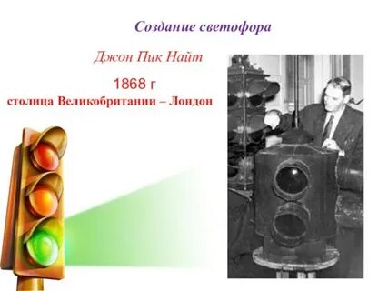 Пик найт