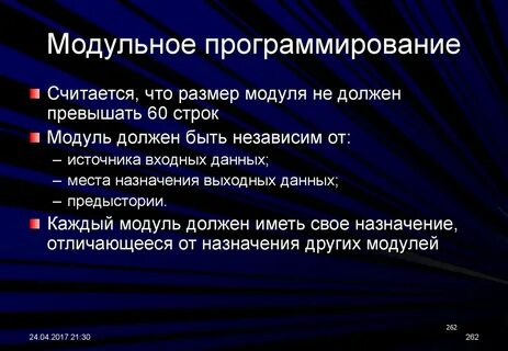 Модуль по другому