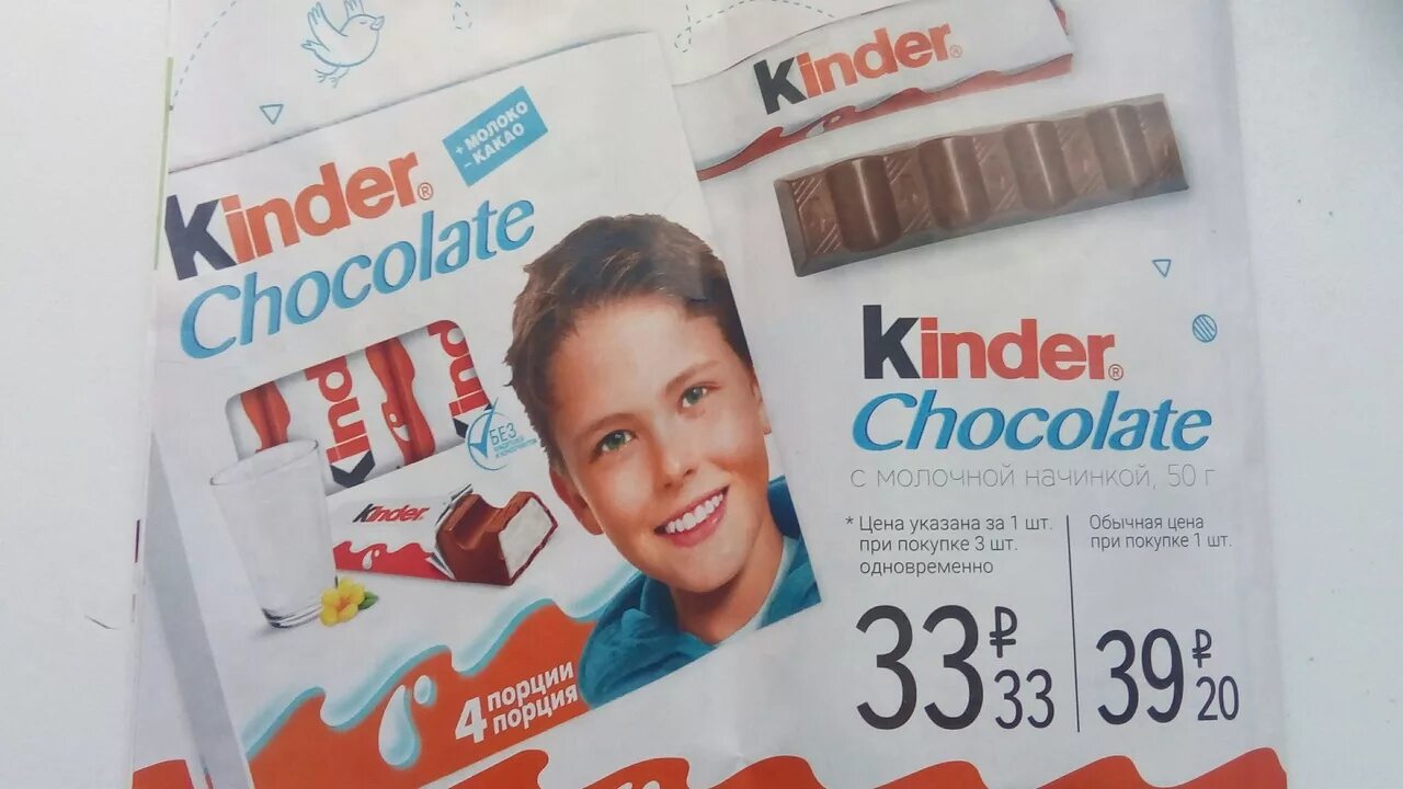 гендары. Kinder website. шоколад kinder chocolate. Kinder website. киндер онлайн.
