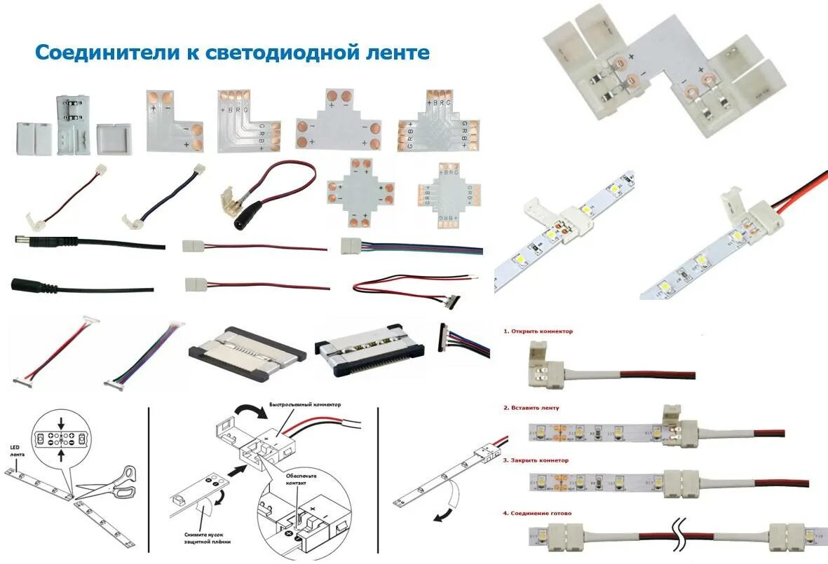 Соединитель светодиодной ленты без пайки фото