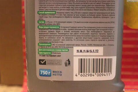Открой средство