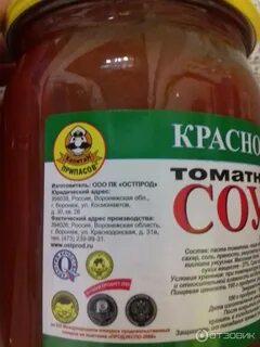 Соус краснодарский отзывы