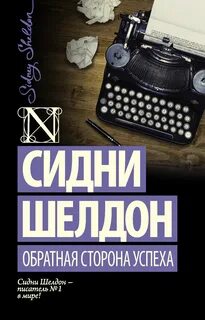 Книга обратная сторона