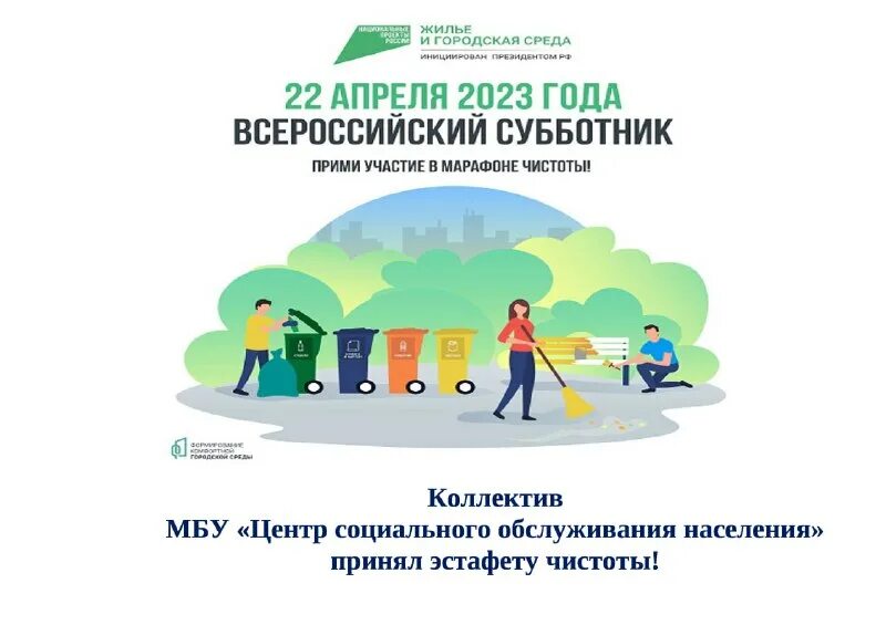 марафон чистоты