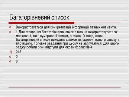 Список це
