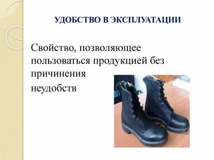 Эксплуатация свойства
