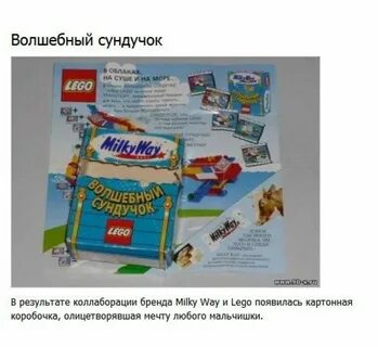 Сундучок милки вэй 90