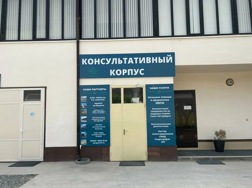 Карамова 29 душанбе. Клиника интисар в хасавюрте адрес и телефон. Интисар клиника хасавюрт. Реабилитационный центр старт хасавюрт. Махачкала медицинский центр, вита +'.