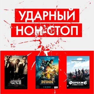 Номер телефона нон стоп