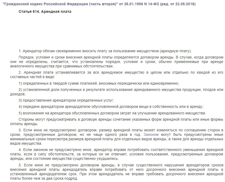 Договор аренды изменение арендной платы. Письмо о повышении арендной платы. Повышение арендной платы образец. Письмо об увеличении арендной платы. Письмо о повышении арендной платы образец.