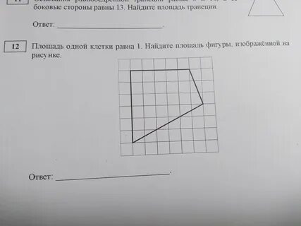 Найдите площадь фигуры изображенной на рисунке ответ