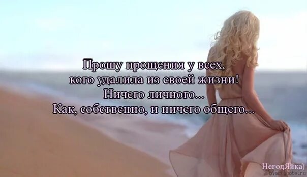 Стать ничем