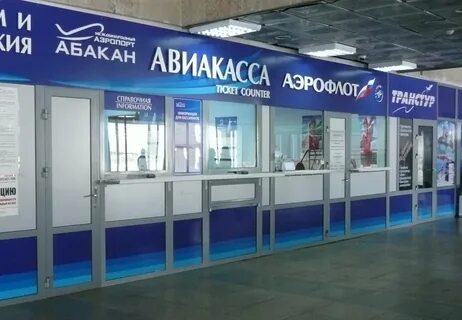 Кассы аэропорта новосибирск