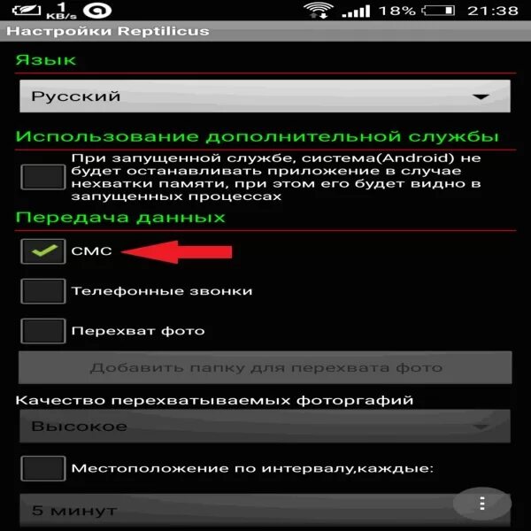 Reptilicus программа. Reptilicus на телефоне. Reptilicus официальный сайт. Reptilicus как удалить с андроида. Reptilicus отзывы о программе.