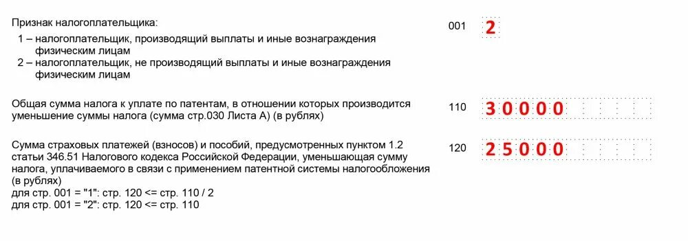 Уведомление об уменьшении патента на сумму страховых взно. Уведомление об уменьшении суммы налога. Заявление на уменьшение патента на страховые взносы. Форма уведомления об уменьшении патента на страховые взносы. Уменьшить сумму налога на патенте