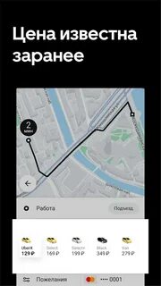 Уберу такси телефон