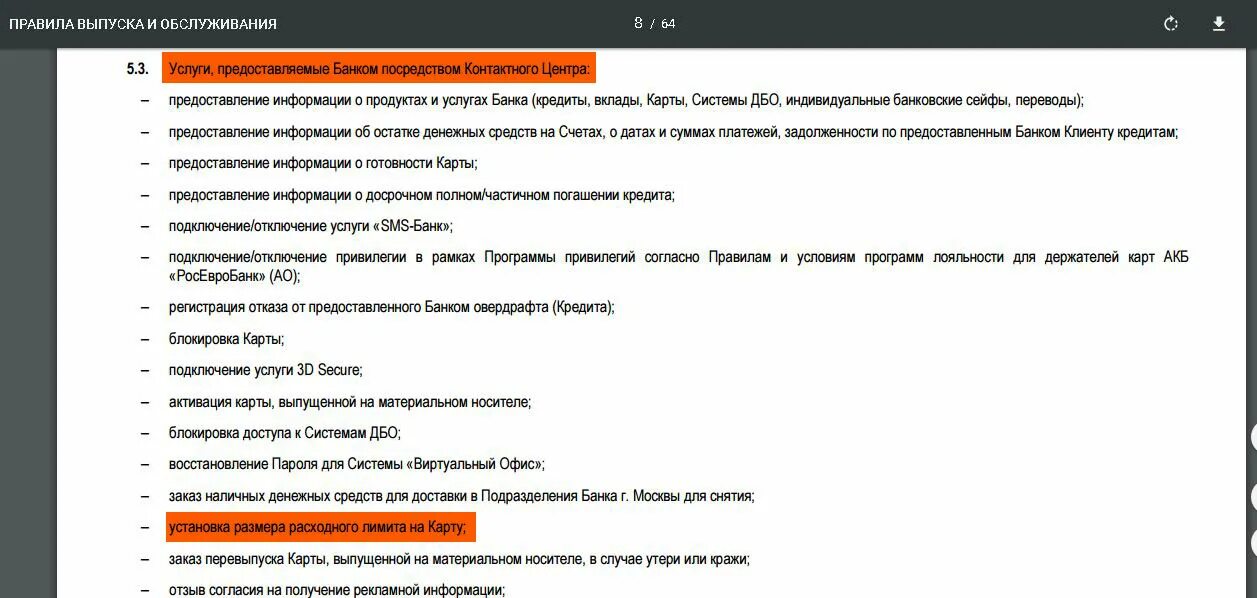 Сейф банки втб. Накопительный счет сейф ВТБ. Счет сейф ВТБ условия. Накопительный счёт сейф ВТБ калькулятор. Накопительный счет сейф как отключить.