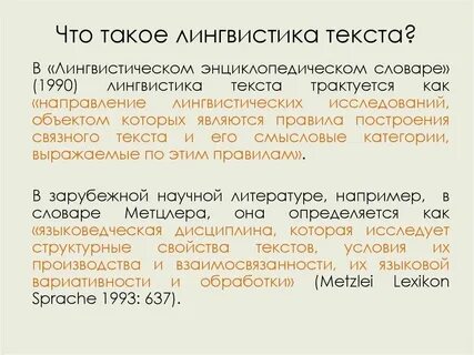 Слова связанные с лингвистикой