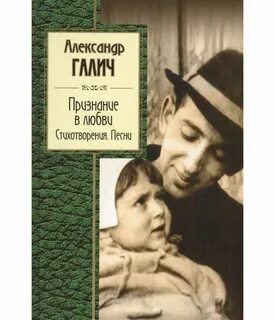 Песня а я признаюсь в любви