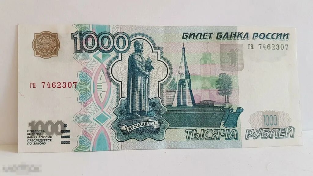 Курс самоний и рублей 1000. 1000 Рублей. 1000 Рублей без модификации. Банкнота 1000 рублей 1997 без модификации. Купюра 1000 рублей 1997.