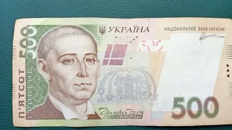 500 гривен в рублях