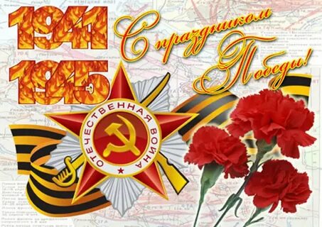 9 мая каталог