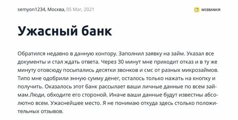 Слова отзывы должников
