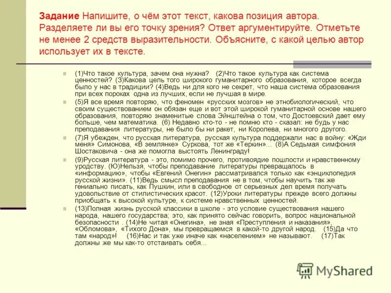 Сочинение на тему почему нужно быть наблюдательным. Почему нужно быть наблюдательным. Собирание материалов к сочинению. Сочинение на тему почему нужно быть наблюдательным. Сочинение на тему почему нужно быть наблюдательным.