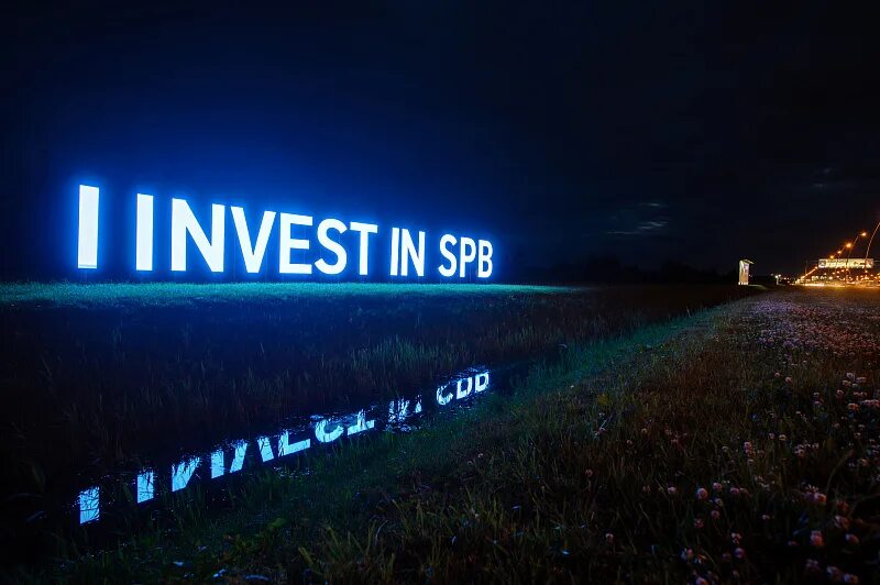 Инвест бот. «i invest in spb. Я инвестирую в спб. I invest. Инвестиции логотип.