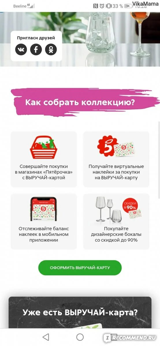 Сайт магазина 5 пятерочка