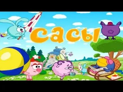 Смешарики живые часы