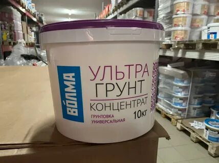 Грунтовка волма