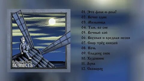 Песня дорога пабло