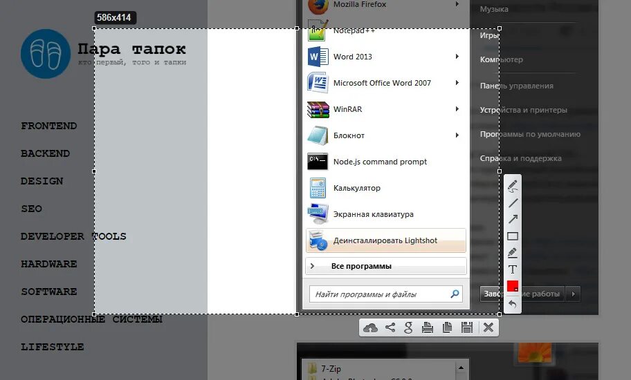 Как сделать lightshot по умолчанию. Lightshot официальный сайт. Лайтшот скриншот. Как сделать lightshot по умолчанию. Lightshot.