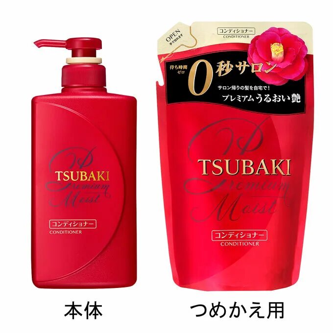 Tsubaki Premium moist. Шисейдо Tsubaki красный. Tsubaki Premium moist Repair Shampoo. Корейский шампунь Tsubaki. Шампунь тсубаки купить