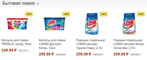 Когда в магните скидки в июле