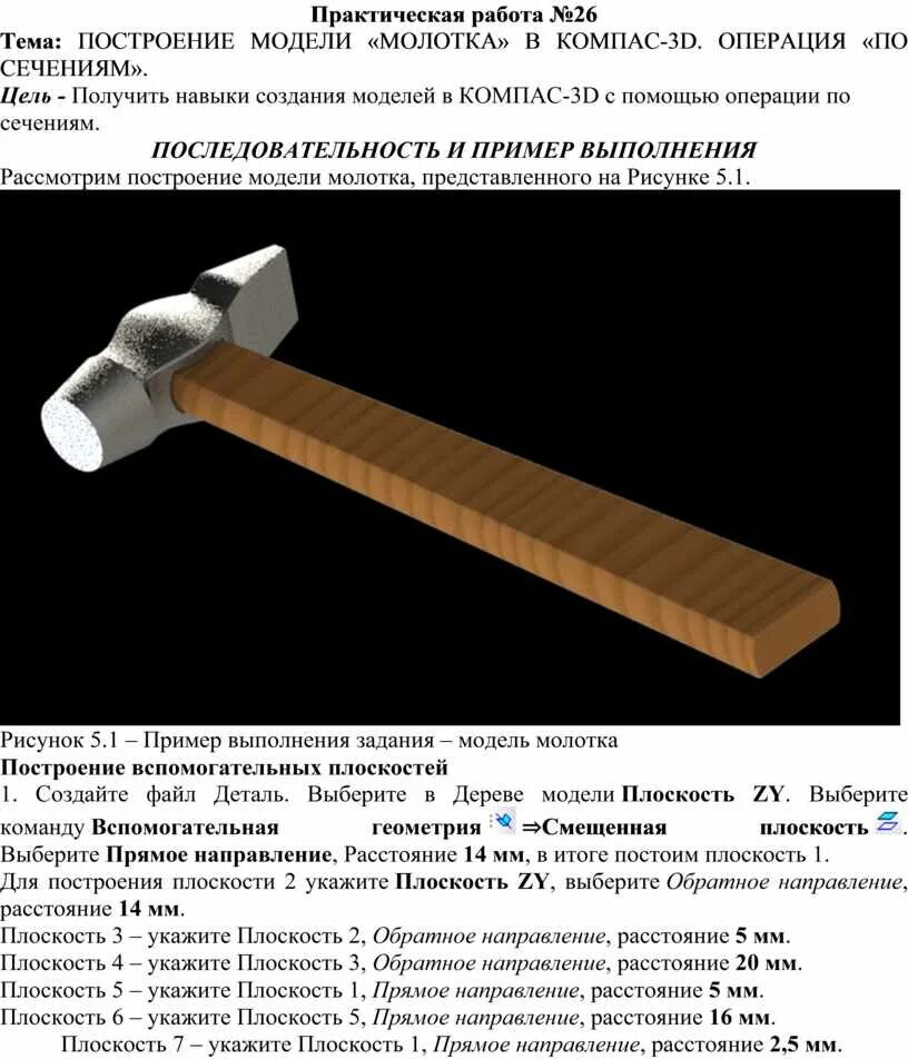 Построение чертежей в КОМПАС - 3D с подробными примерами и уроками