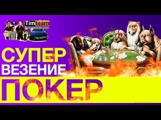 Супер повезло. Картинка скрещенные пальцы на удачу. Сборная франции в фифа мобайл. Супер повезло. Скрещенные пальцы картинка.