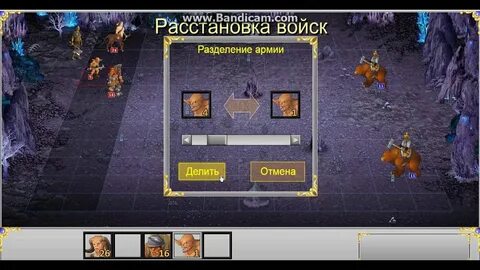 Герои 5 как разделить войска