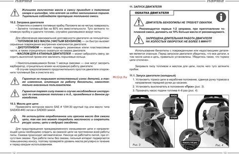 Пробам инструкция по применению