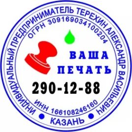 Печать казань